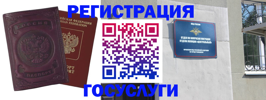 временная регистрация госуслуги в Пролетарске