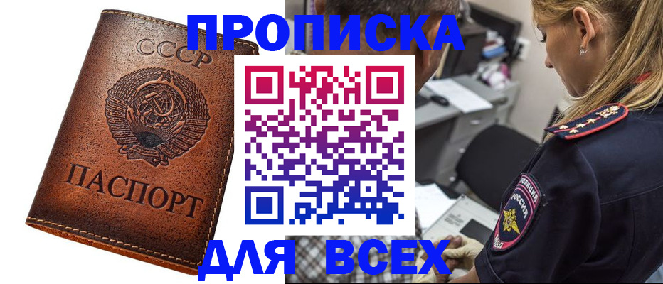 где прописаться в Пролетарске