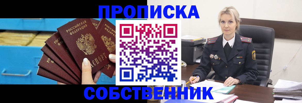 миграционный учет в Пролетарске