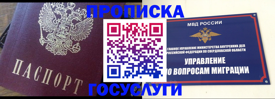 временная регистрация поиск в Пролетарске