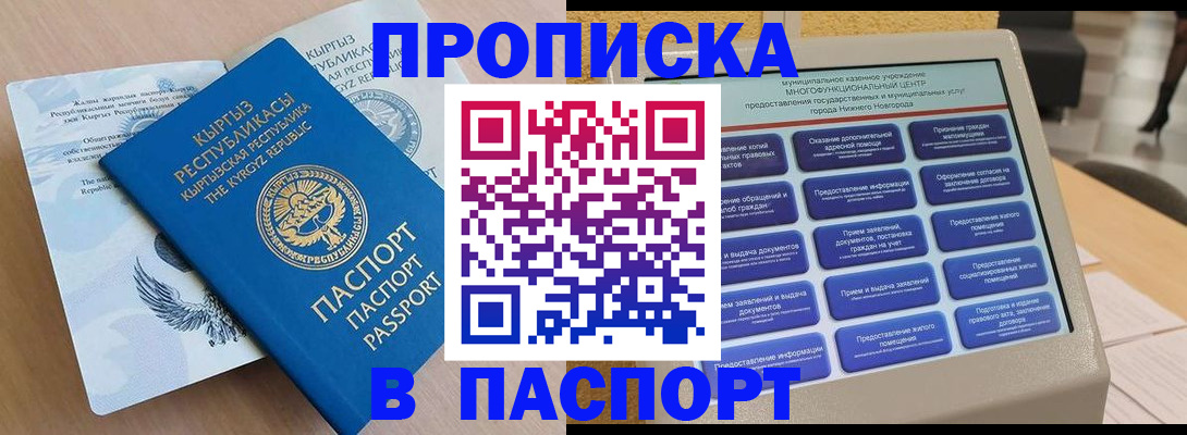 регистрация в Пролетарске