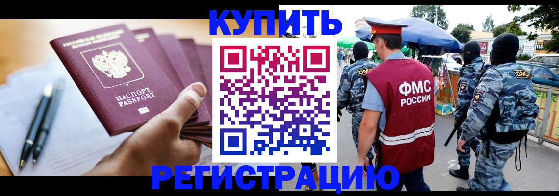 миграционный учет в Пролетарске